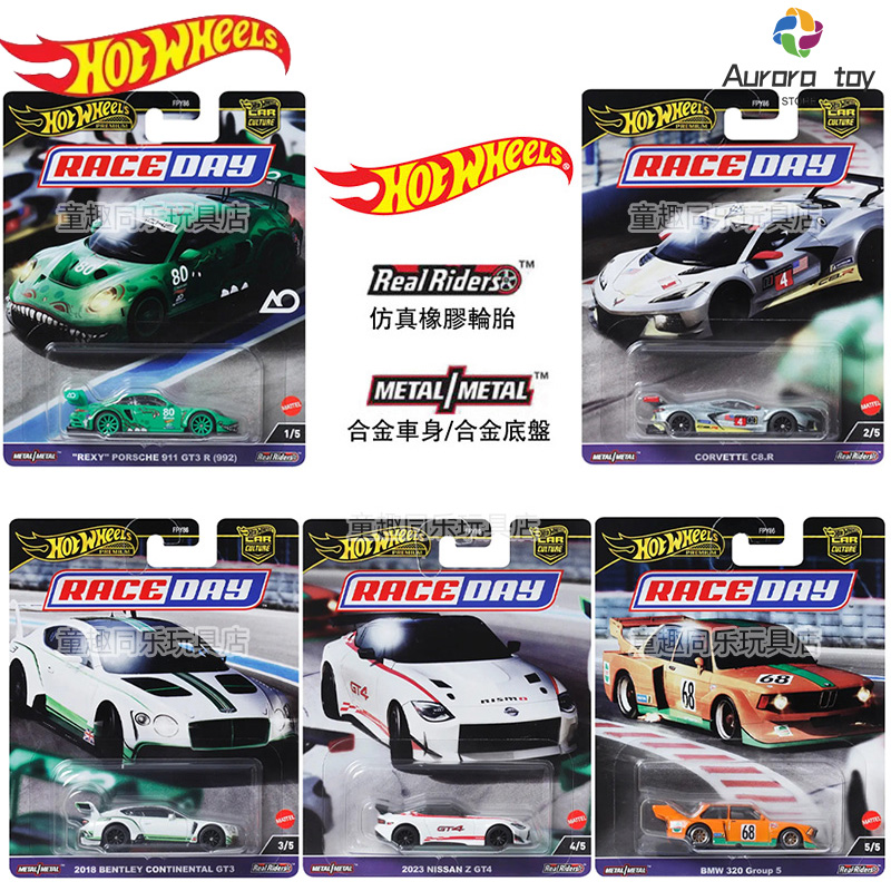 Hot Wheels Car Track Sets - 핫 휠 모델 자동차 문화 시리즈,
