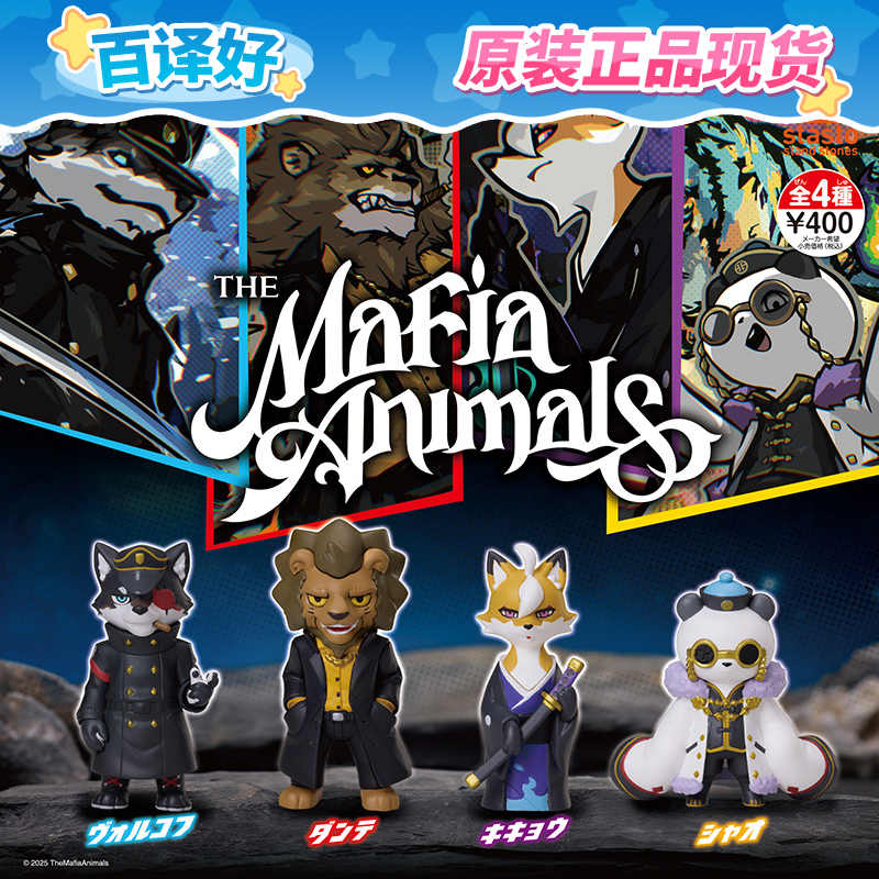 Party Games Mafia - 동물 마피아 피규어 미니 인간형 늑대