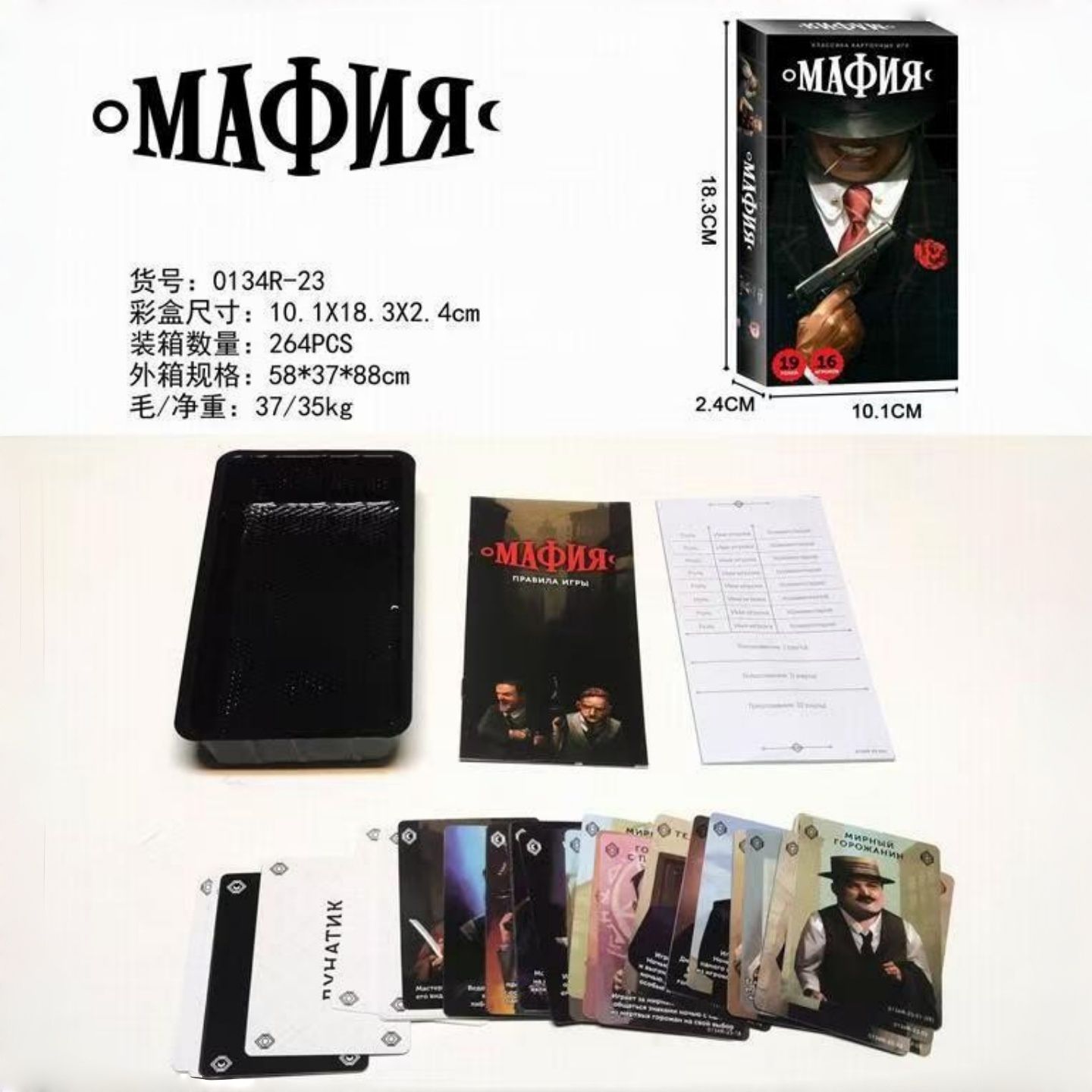 러시아어 마피아 카드 게임 2-6인용 파티 테이블탑 보 - Party Games Mafia 리뷰 및 가격