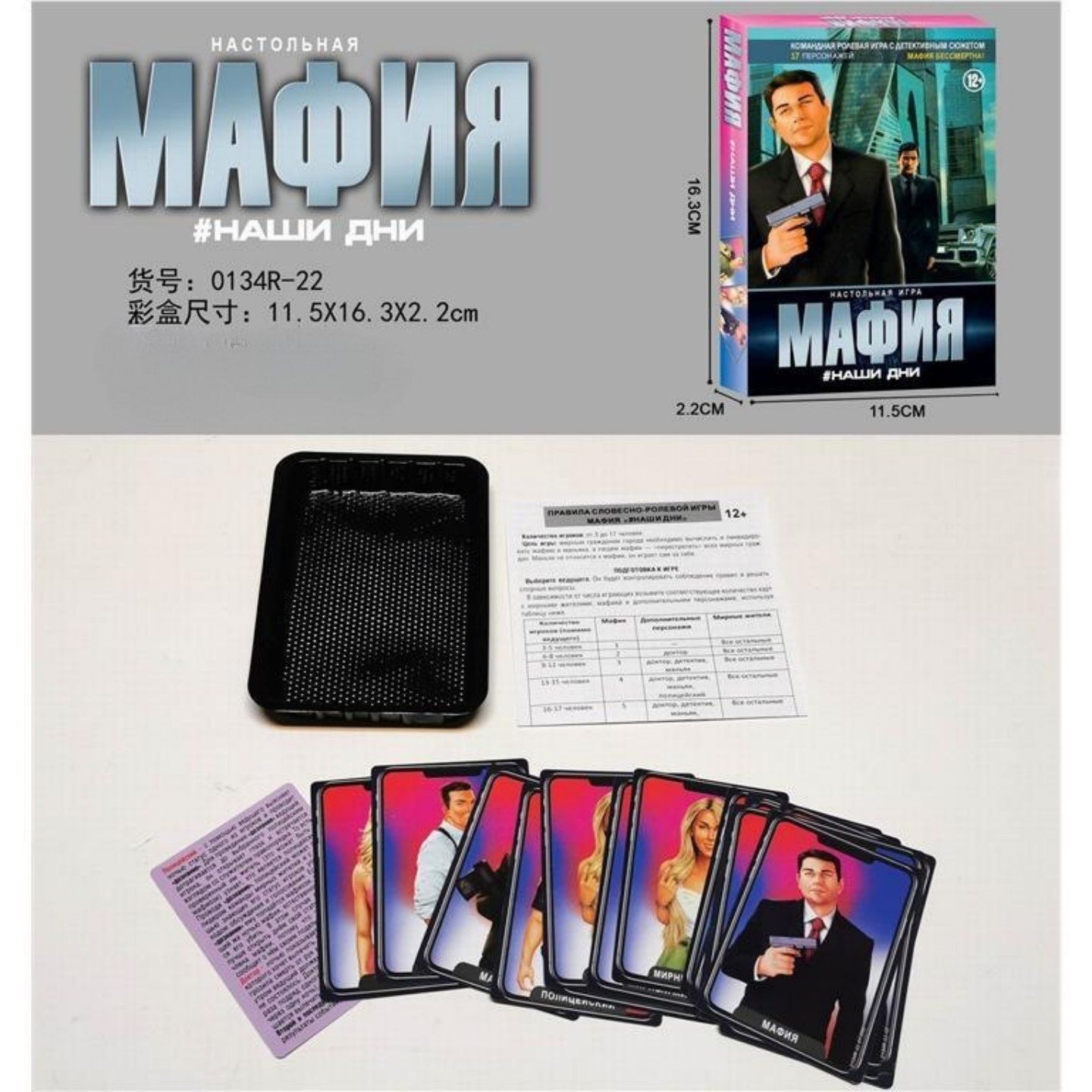 러시아어 마피아 카드 게임 2-6인용 파티 테이블탑 보 - Party Games Mafia 리뷰 및 가격
